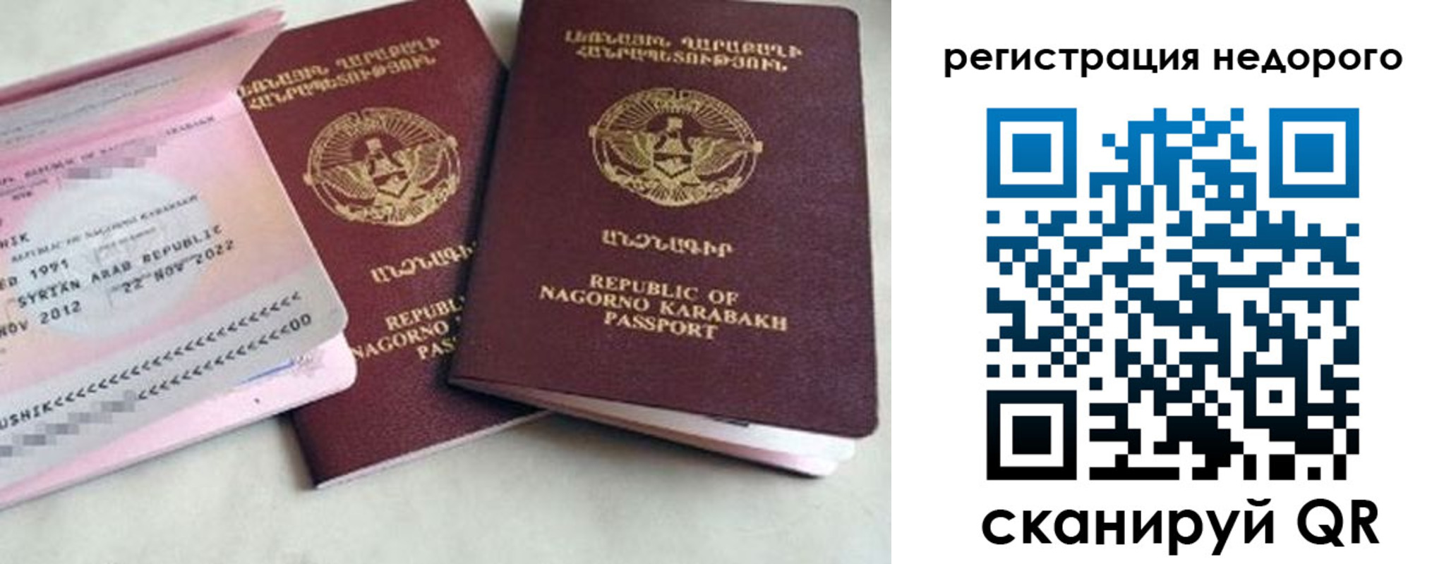 прописка в Цивильске