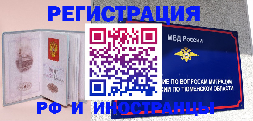 прописка для кредита в Цивильске