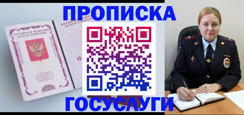 временная регистрация недорого в Цивильске