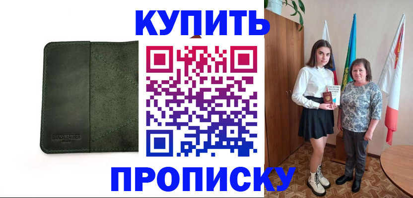 временная регистрация для всех в Цивильске